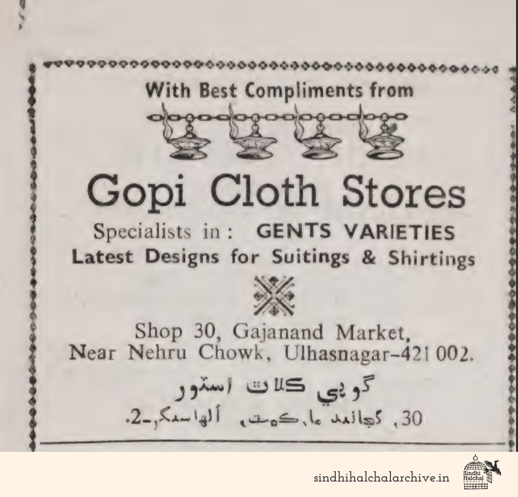 Image of AD Gopi Cloth Stores